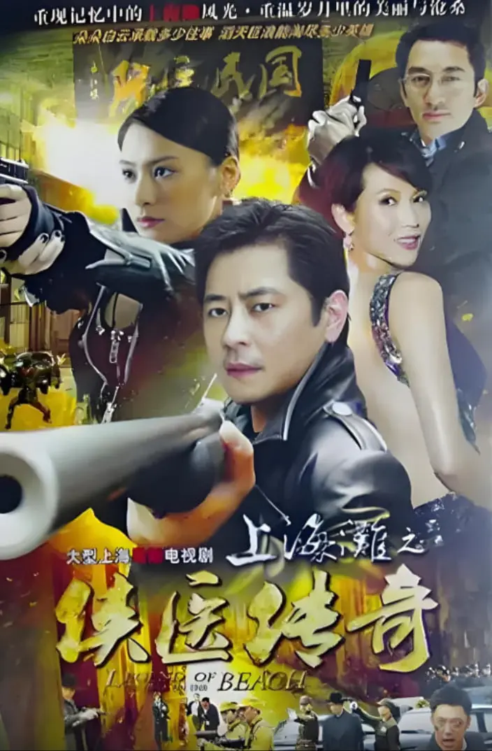 《侠医传奇 国语版》：悬壶济世的传奇人生，打破常规的医者仁心与社会批判