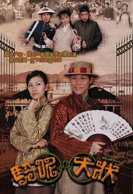 《骑呢大状》：古惑仔变身律政精英？这剧情‘骑呢’到我怀疑人生！