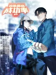 《我能看到成功率动态漫画第4季》：青涩爱恋能否迎来圆满结局？