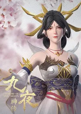 《九夜神传》：神话史诗的震撼回归！暗黑东方幻想世界等你探索，一场跨越时空的史诗冒险即将开启！