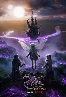 《黑水晶：抗战纪元》：重返奇幻大陆，揭秘上古恩卡族与迪斯族宿命恩怨的史诗前传
