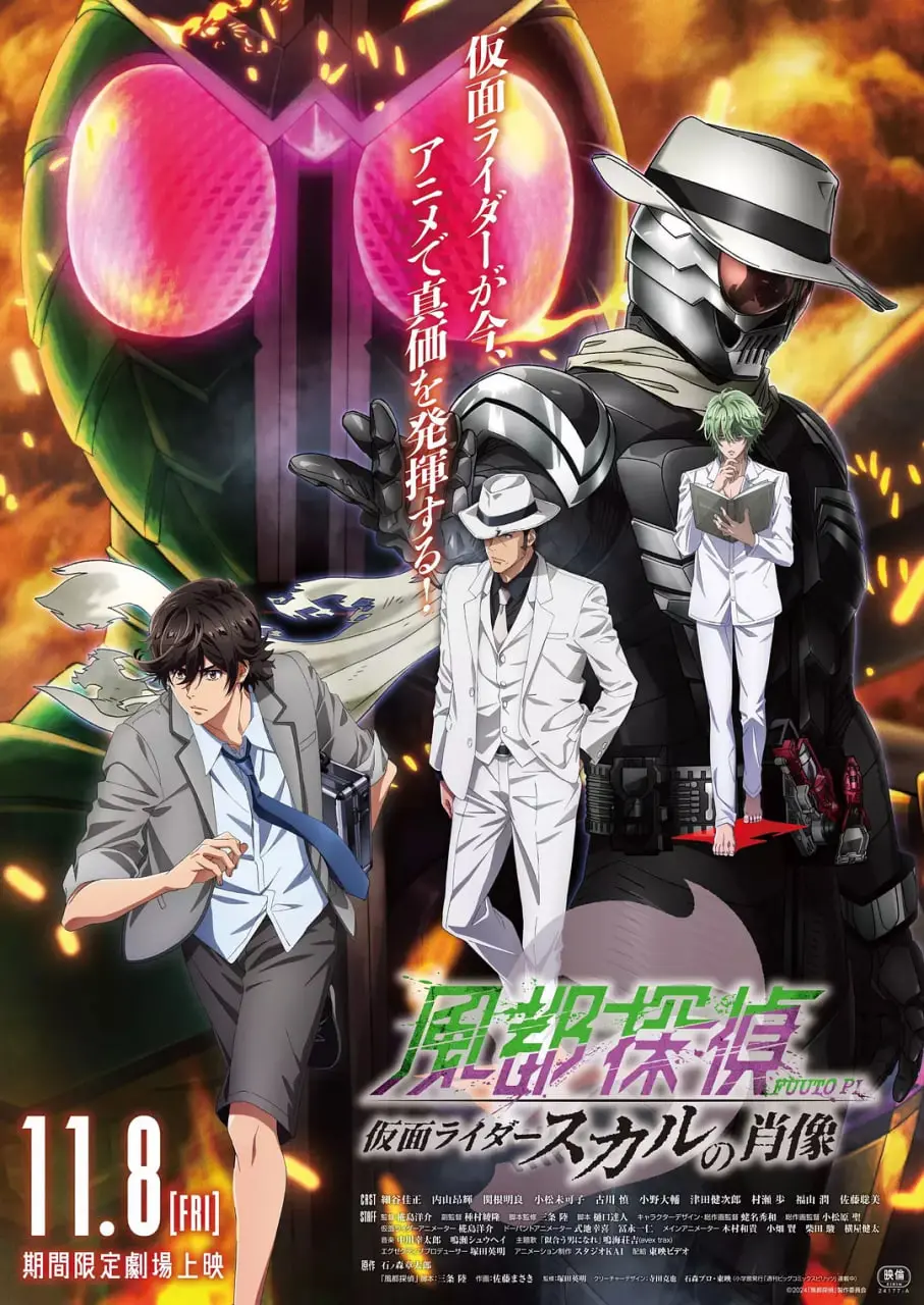 《风都侦探剧场版：假面骑士颅骨的肖像》：经典IP新篇章！这战斗场面堪比王牌对王牌！