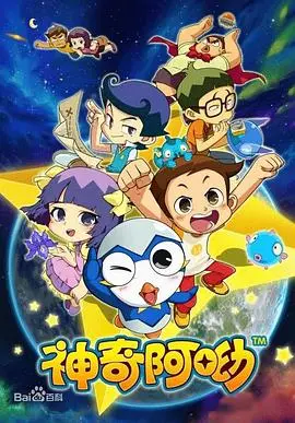 《神奇阿呦》：万万没想到，春夏秋冬的秘密藏在这部动画里！