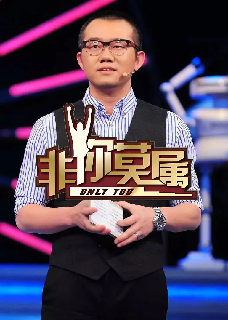 《非你莫属》：你以为的人生选择？看完《你好星期六》式的爆笑反转，才懂什么叫真·人生！