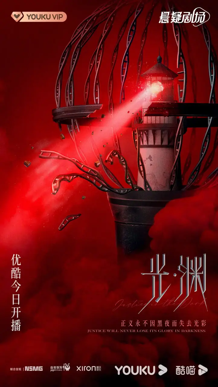 《光·渊》：是神作还是烂剧？这部日剧到底值不值得你熬夜追？