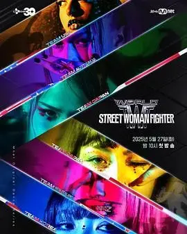 《世界街头女斗士3》：这明星阵容，简直了！战斗力爆表！