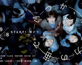 《终有一日，在无重力的宇宙中》：不是《设得兰谜案 第十季》那种烧脑，但绝对让你脑洞大开！