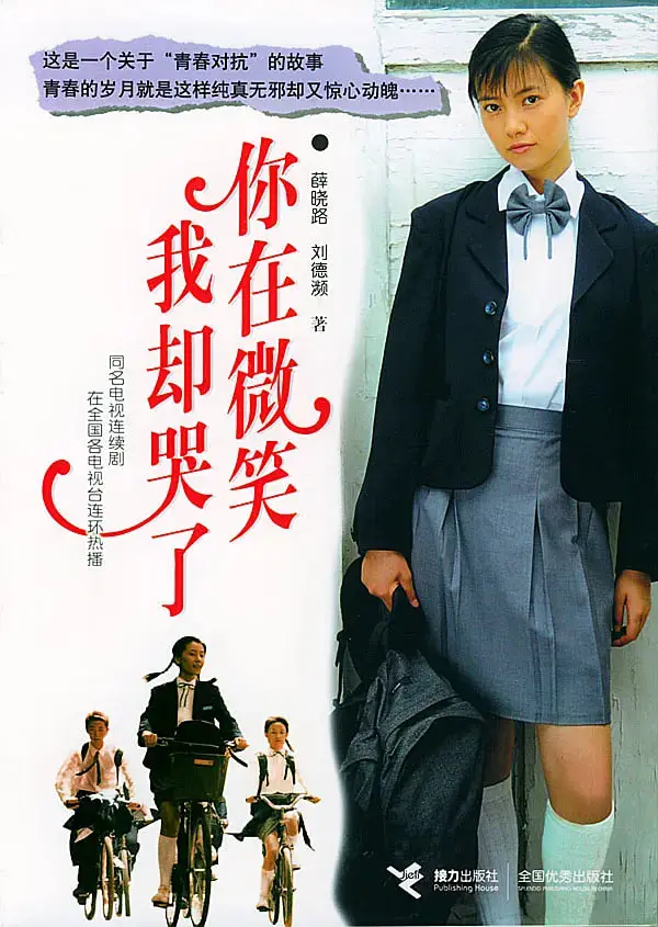 《你在微笑我却哭了》：渣男收割机？还是女性觉醒史？这电影有点东西！