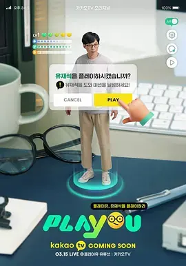 《PLAYou》：国产悬疑剧还能这么玩？这部剧比《联邦调查局通缉要犯》还炸裂！