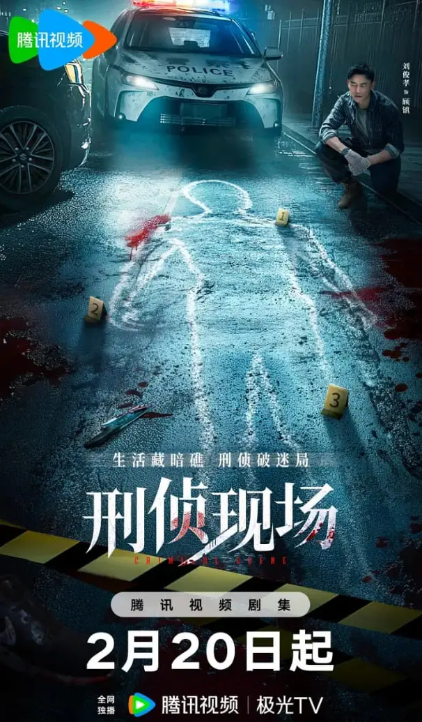 《刑侦现场》：烧脑反转停不下来，这反派塑造得我给满分！