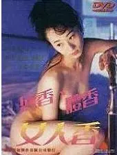 《浓情女人香》：香水背后的秘密，这个'最终BOSS'让所有人都傻眼了！