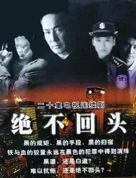 《绝不回头》：史上最强心动挑战！这草原追梦的故事，把我燃哭了！