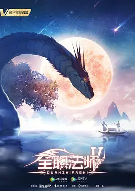 《全职法师 第五季》：史诗级战斗，这部《惊心动魄》的魔法冒险，谁看了不说一句“神作”？