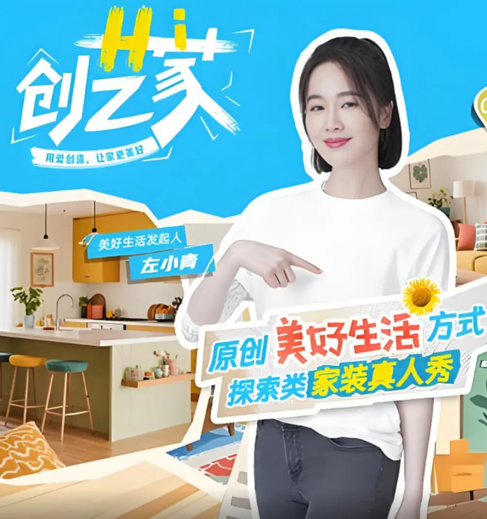《Hi 创艺家》：致敬那些闪闪发光的灵魂，他们的艺术，让你我甘愿沉醉