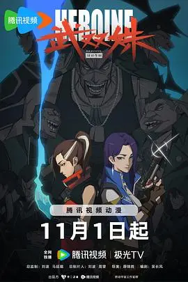 《武双姝》：历史的泥沼里，哪有什么真的赢家？这《我困在这一天已三千年》的剧情，让人绝望！