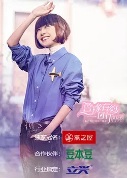 《鲁豫有约一日行第十二季》：深度访谈，触摸时代脉搏，感受人物真实情感