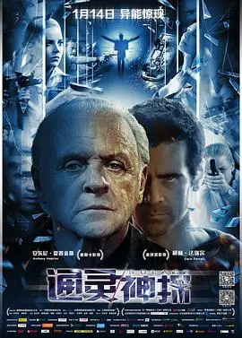 《通灵神探（国语版）》：预言成真？这神探比“一万年以后”还准！