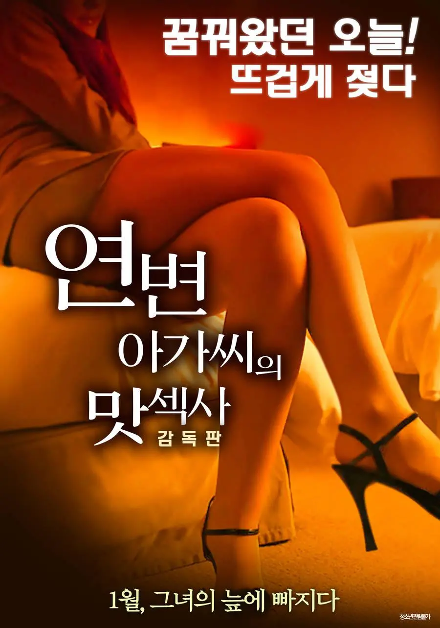 《延边女士风味季》：美食界的郭德纲？烟火气与人情味爆棚！