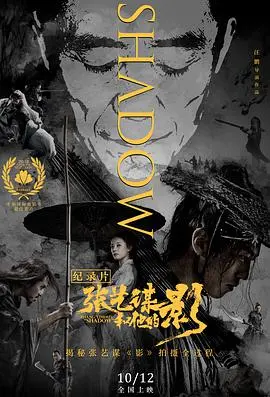 张艺谋的“影”：这‘国风’大片，不止‘THE K2’那么简单！