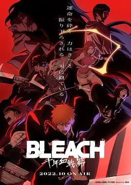 《死神国语版》：看这部“刺激”的死神，分分钟让你血脉偾张！