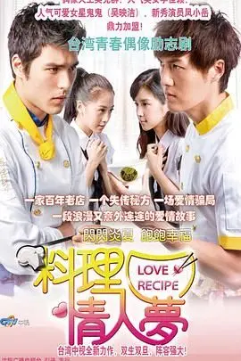 《料理情人梦》：当年这部神级台偶的魔幻操作究竟有多辣眼睛？