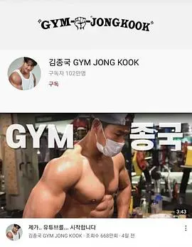 金钟国硬核虐星真人秀《GYM钟国》开播，这强度堪比芝加哥警署审讯！
